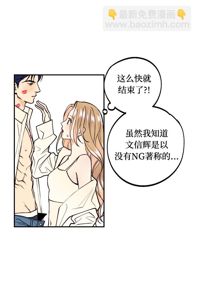 [第7话] 真的是爱吗？121