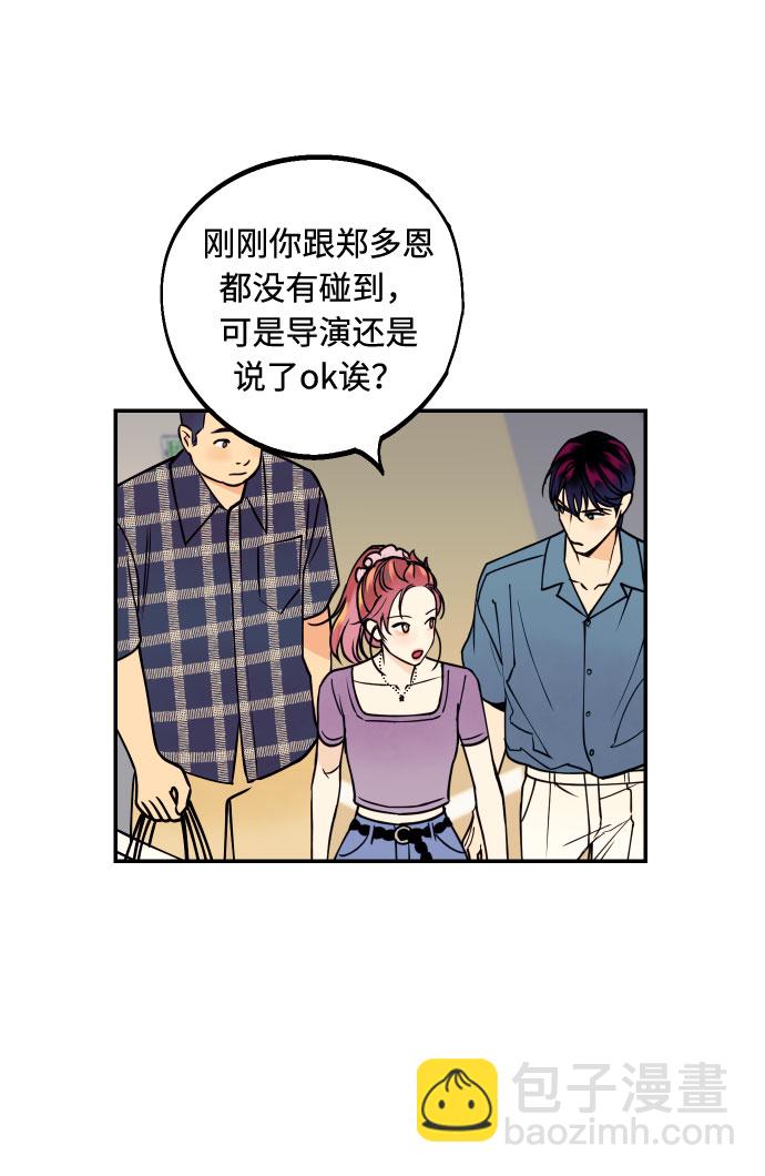 [第7话] 真的是爱吗？123