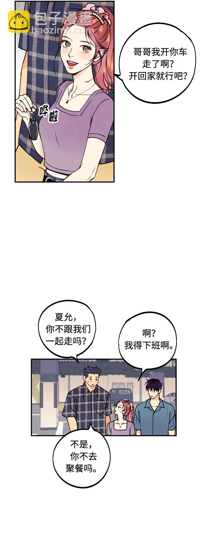[第7话] 真的是爱吗？125