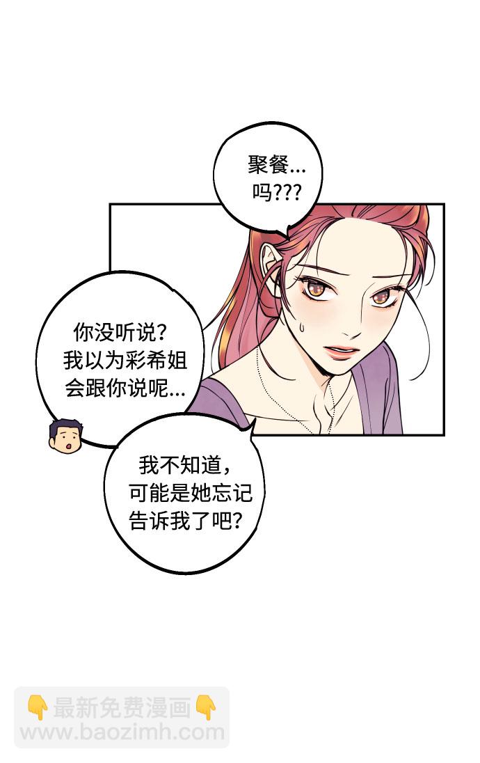 [第7话] 真的是爱吗？126