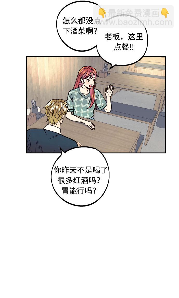 [第7话] 真的是爱吗？132