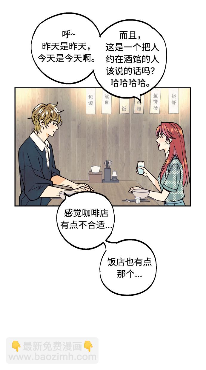 [第7话] 真的是爱吗？133