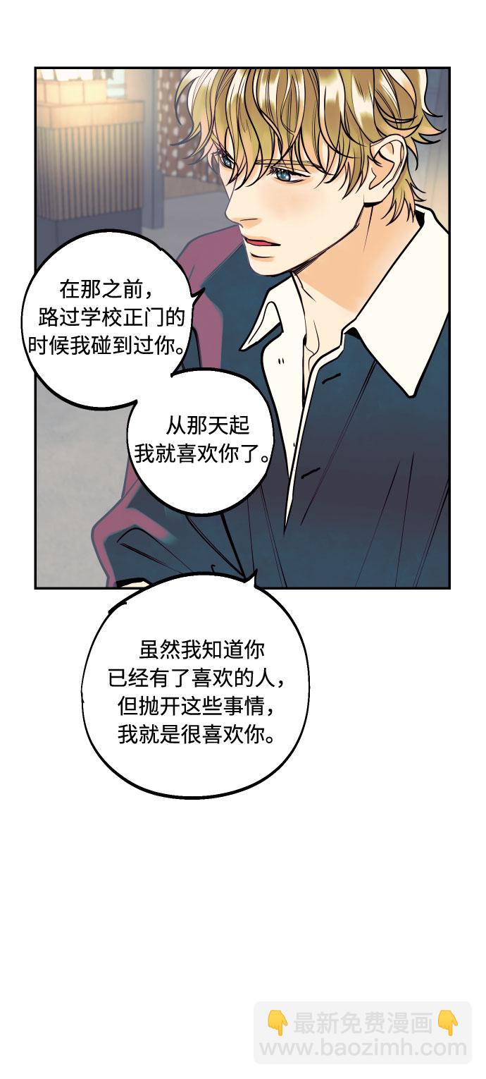 [第7话] 真的是爱吗？138