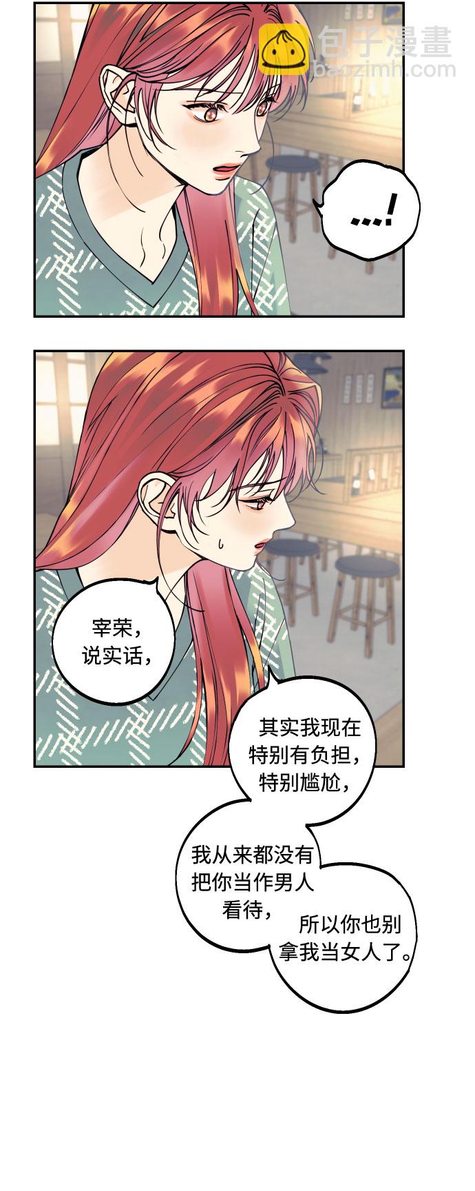 [第7话] 真的是爱吗？139