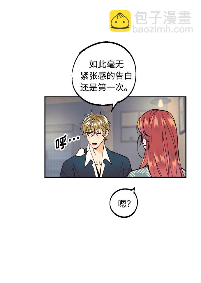 [第7话] 真的是爱吗？140