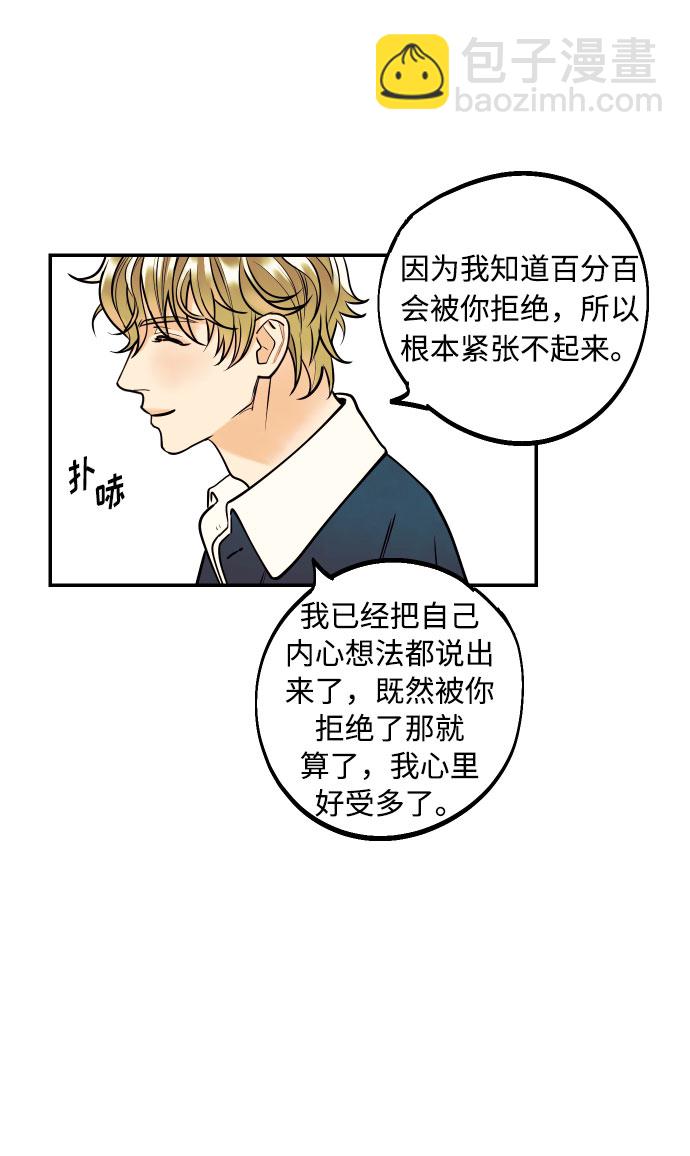 [第7话] 真的是爱吗？141