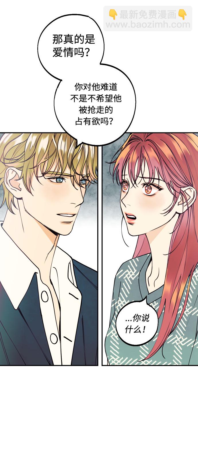 [第7话] 真的是爱吗？143
