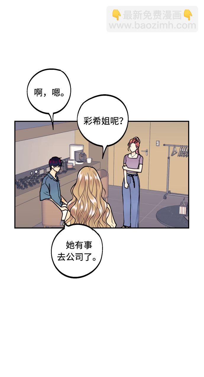 [第7话] 真的是爱吗？15