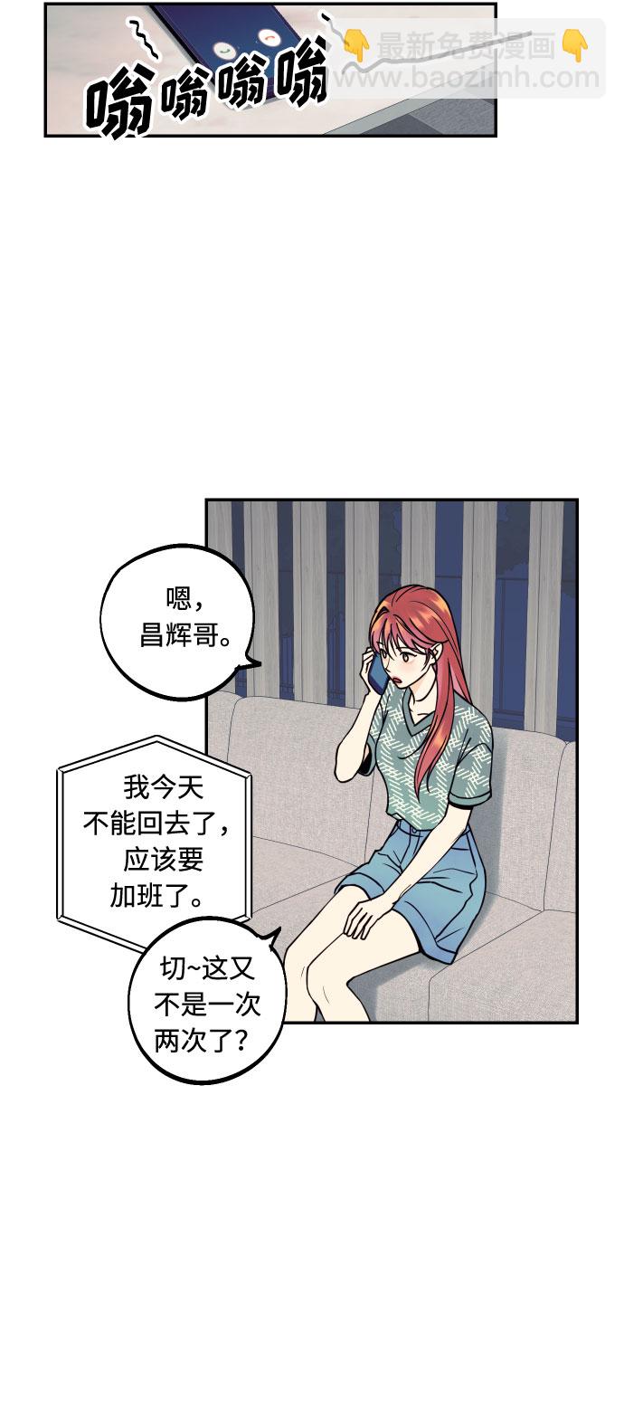 [第7话] 真的是爱吗？150
