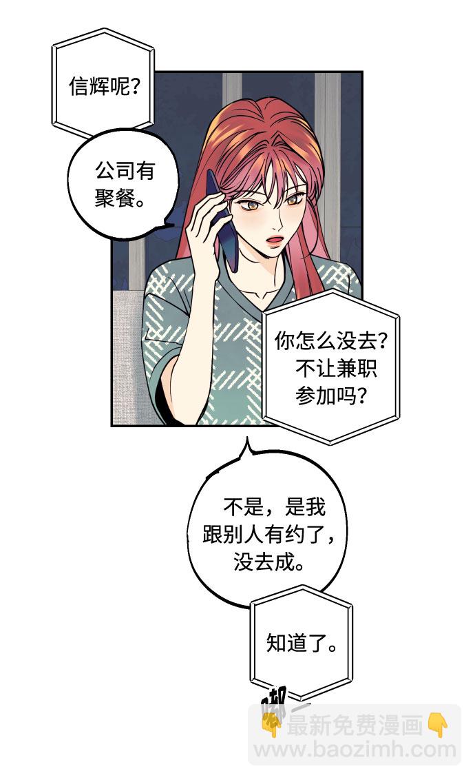 [第7话] 真的是爱吗？151