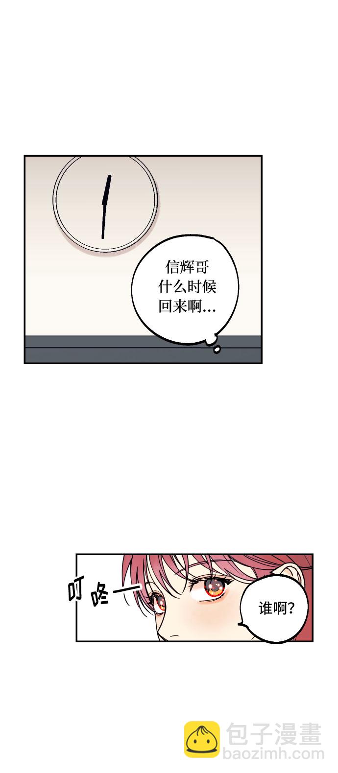 [第7话] 真的是爱吗？152