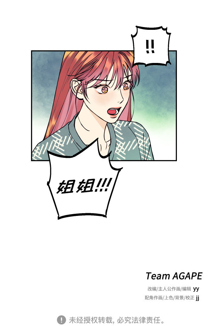[第7话] 真的是爱吗？157