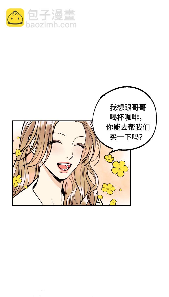 [第7话] 真的是爱吗？17