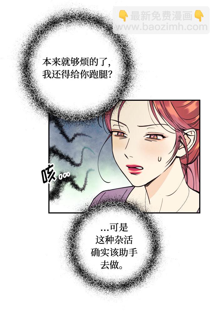 [第7话] 真的是爱吗？18