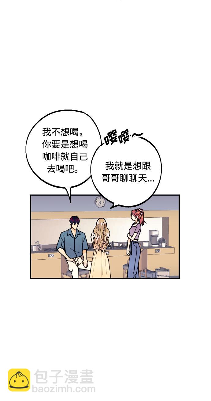 [第7话] 真的是爱吗？19