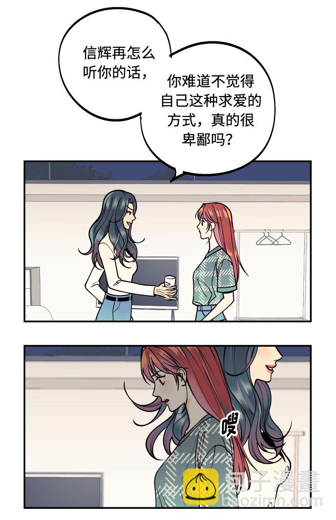 [第8话] 真的是爱吗？211