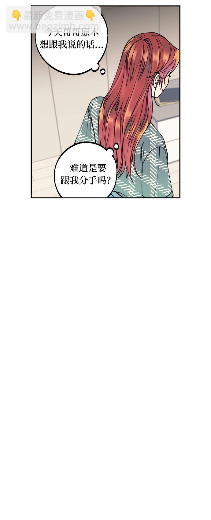 [第8话] 真的是爱吗？213