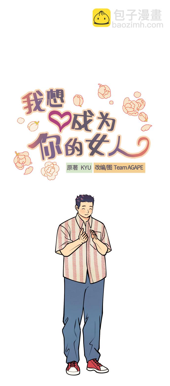 [第8话] 真的是爱吗？214