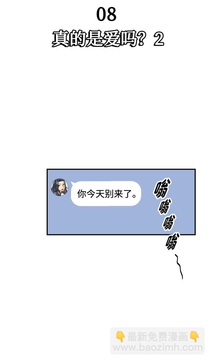 [第8话] 真的是爱吗？215