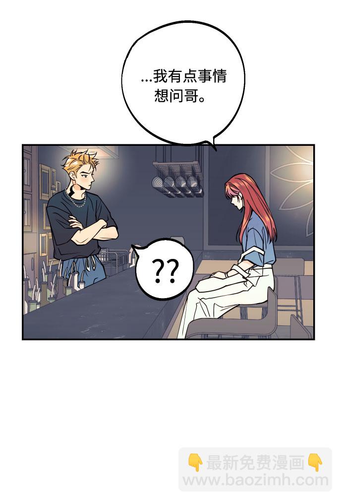 [第8话] 真的是爱吗？222