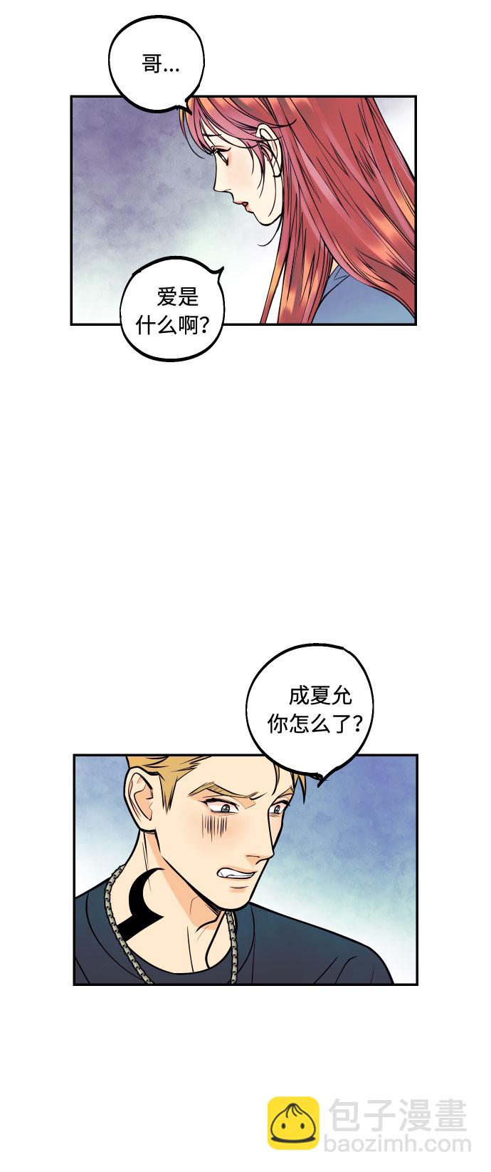 [第8话] 真的是爱吗？223