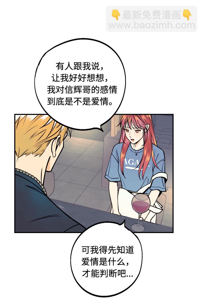 [第8话] 真的是爱吗？224