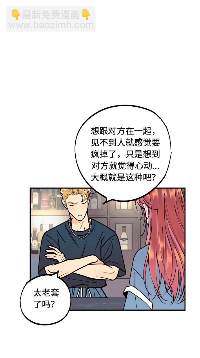 [第8话] 真的是爱吗？225