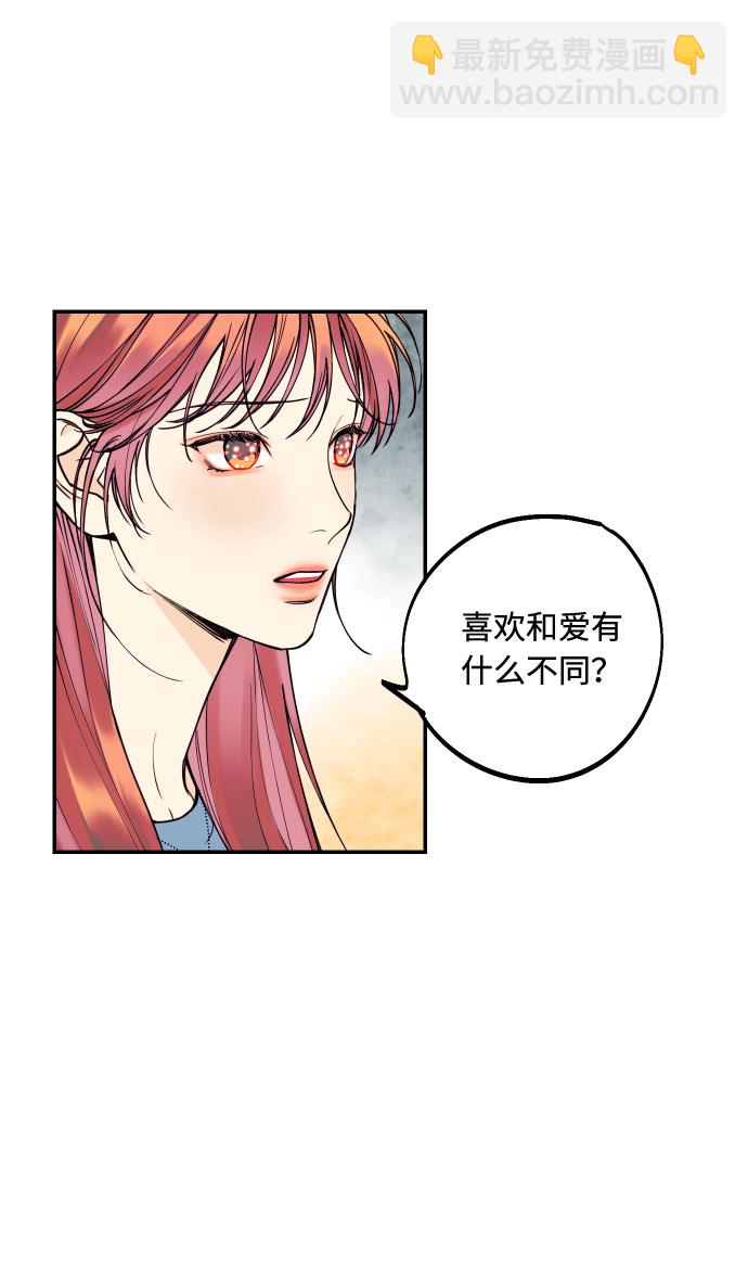 [第8话] 真的是爱吗？226