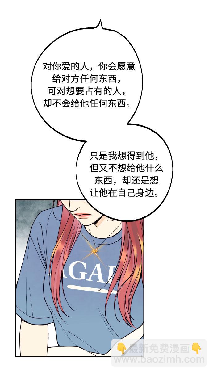 [第8话] 真的是爱吗？229