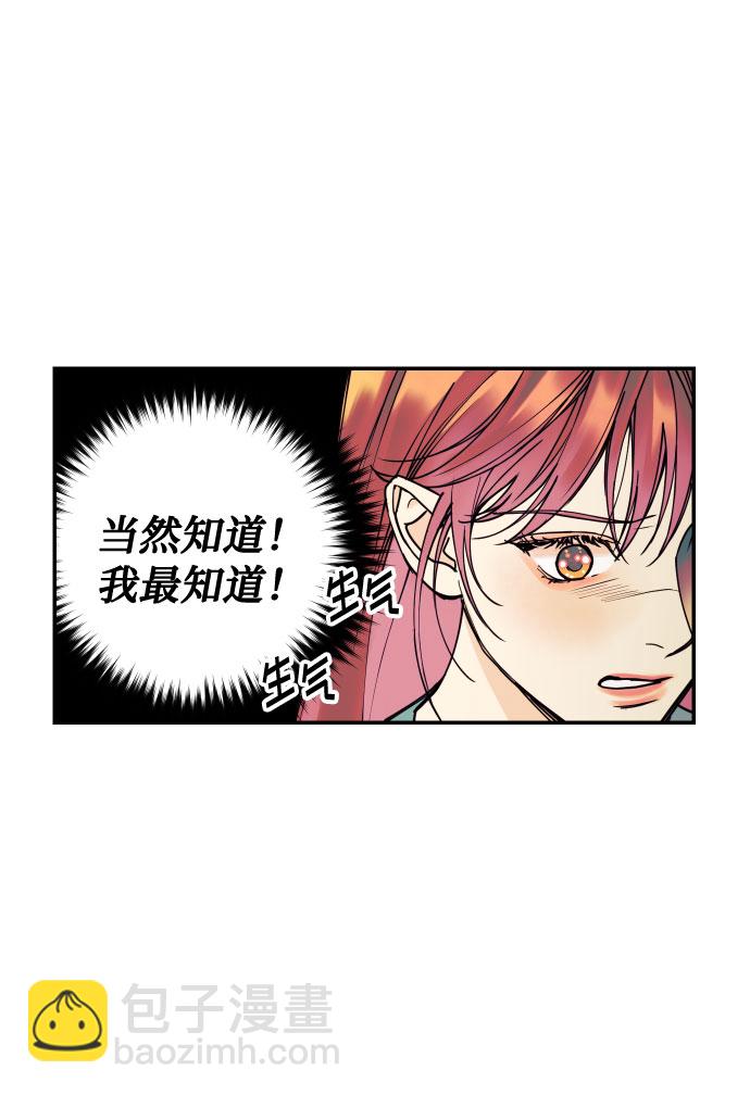 [第8话] 真的是爱吗？23