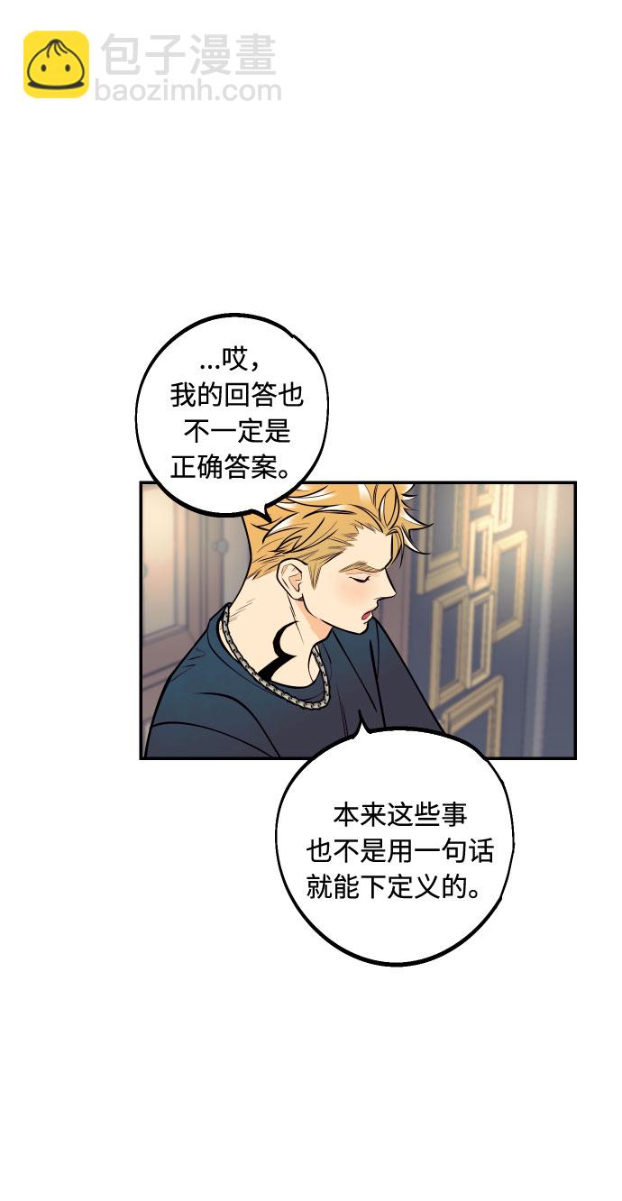 [第8话] 真的是爱吗？230