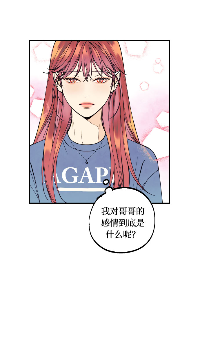 [第8话] 真的是爱吗？231