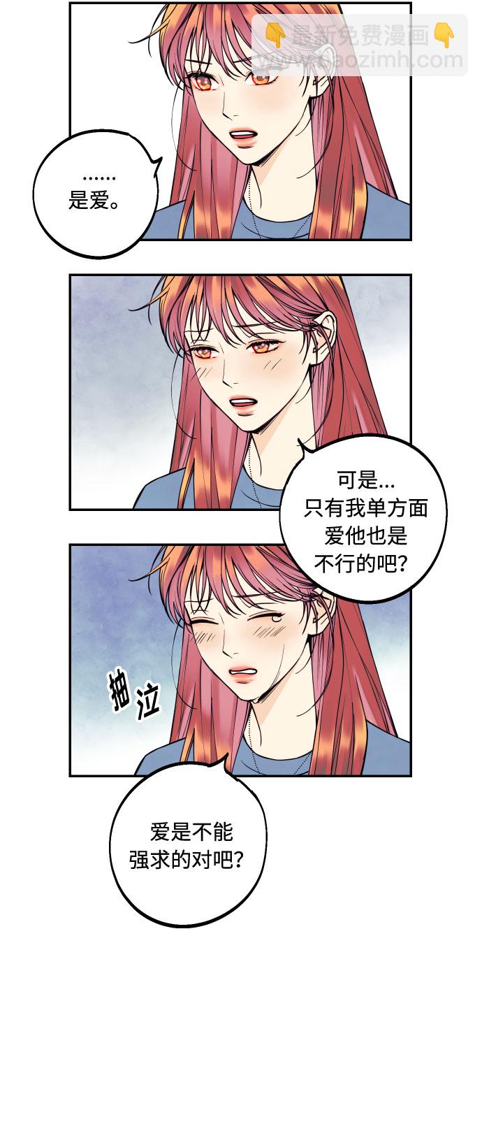 [第8话] 真的是爱吗？236