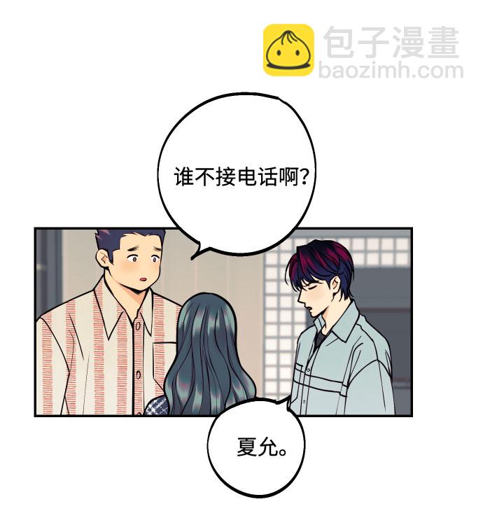 [第8话] 真的是爱吗？239