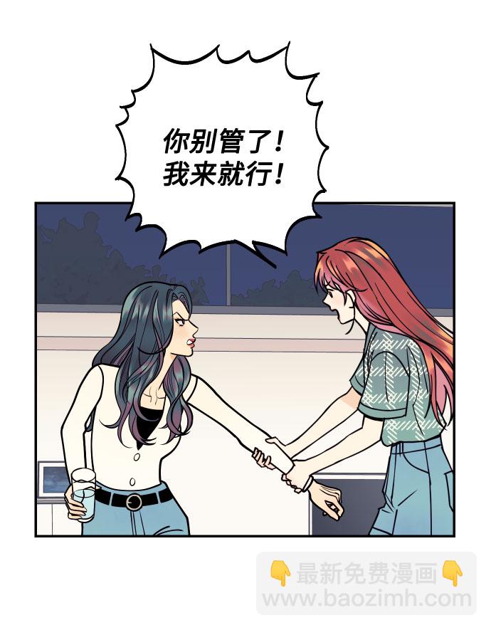 [第8话] 真的是爱吗？24