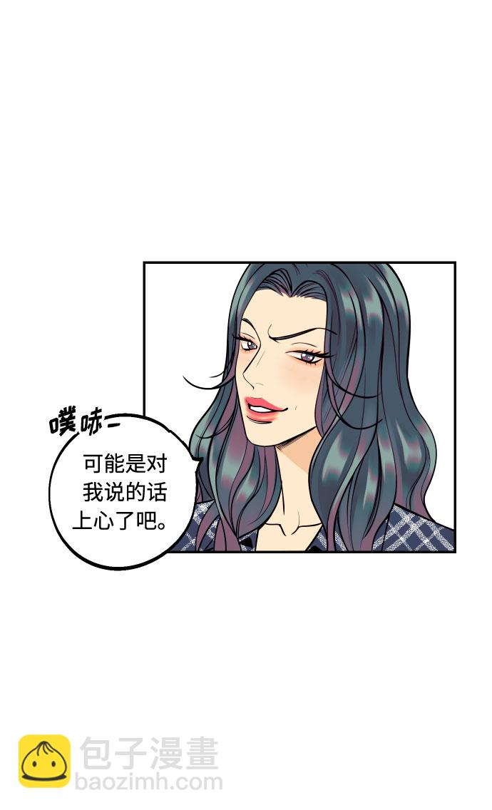 [第8话] 真的是爱吗？240