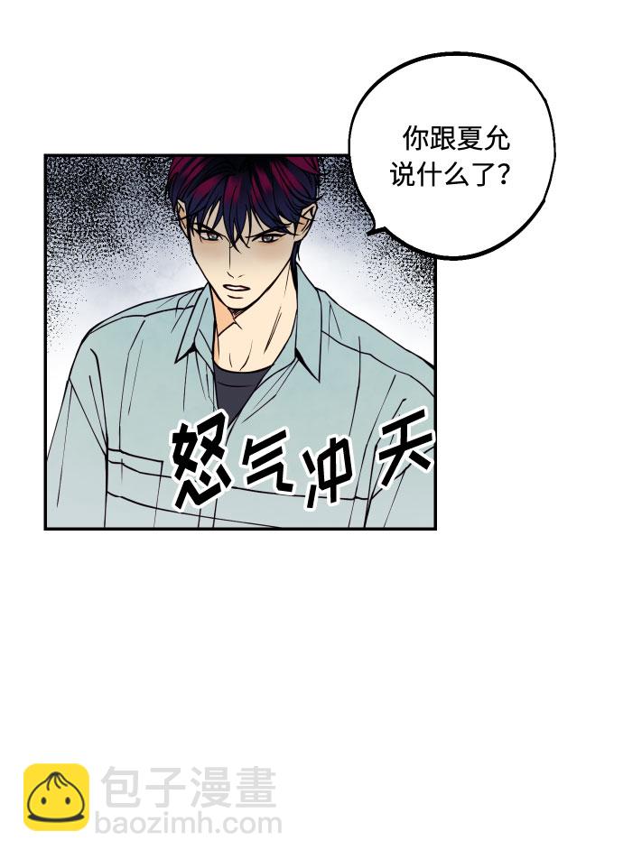 [第8话] 真的是爱吗？241