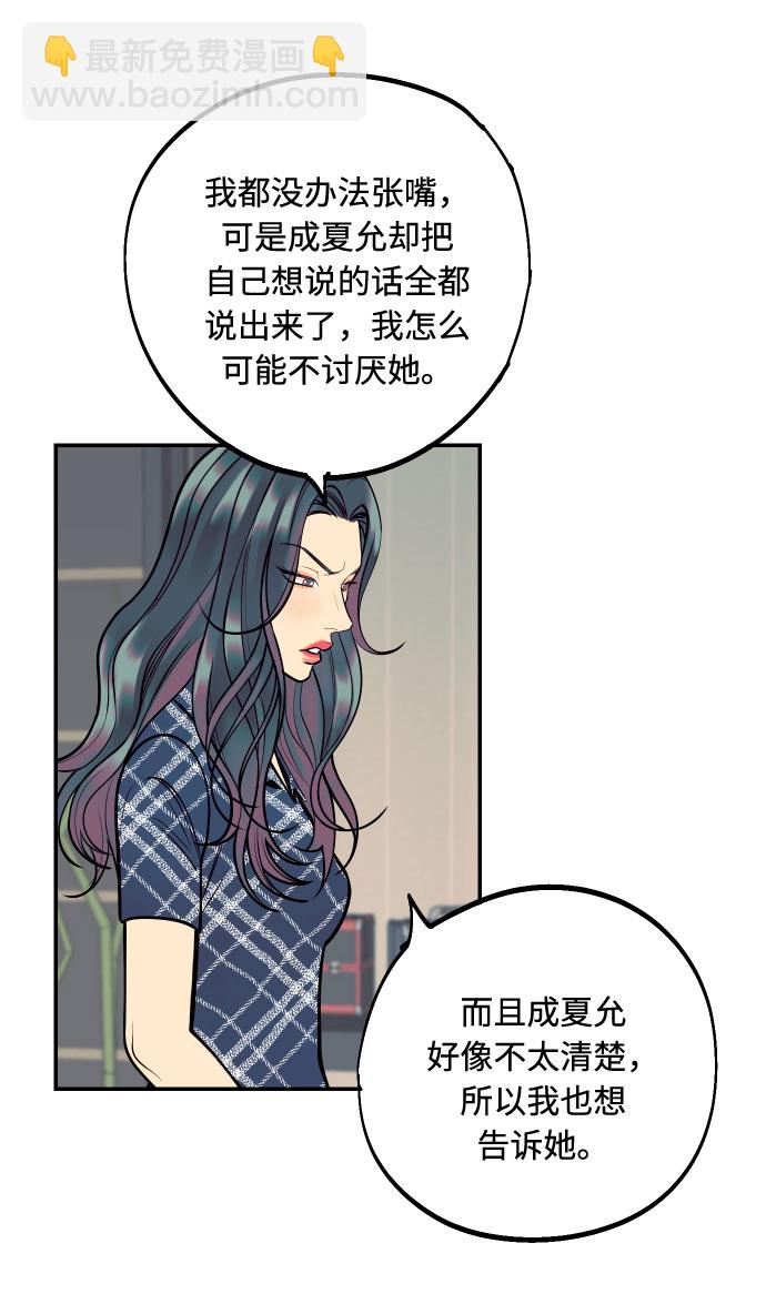 [第8话] 真的是爱吗？247
