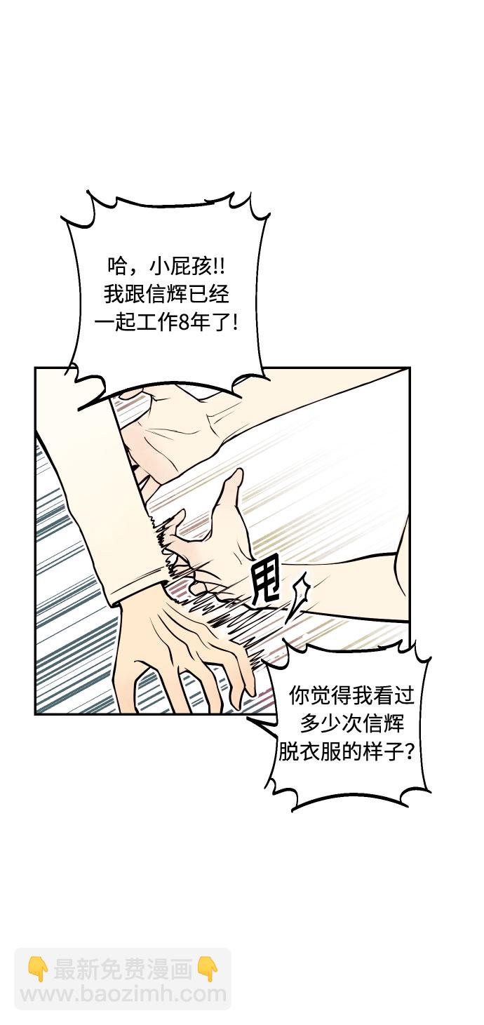 [第8话] 真的是爱吗？25