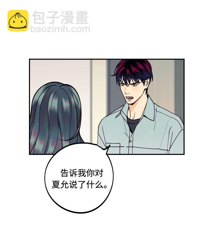[第8话] 真的是爱吗？253