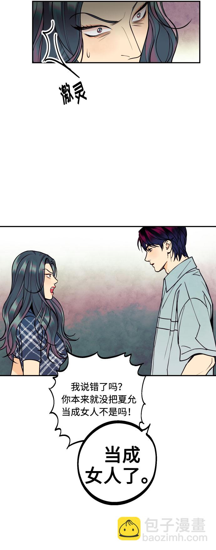 [第8话] 真的是爱吗？256