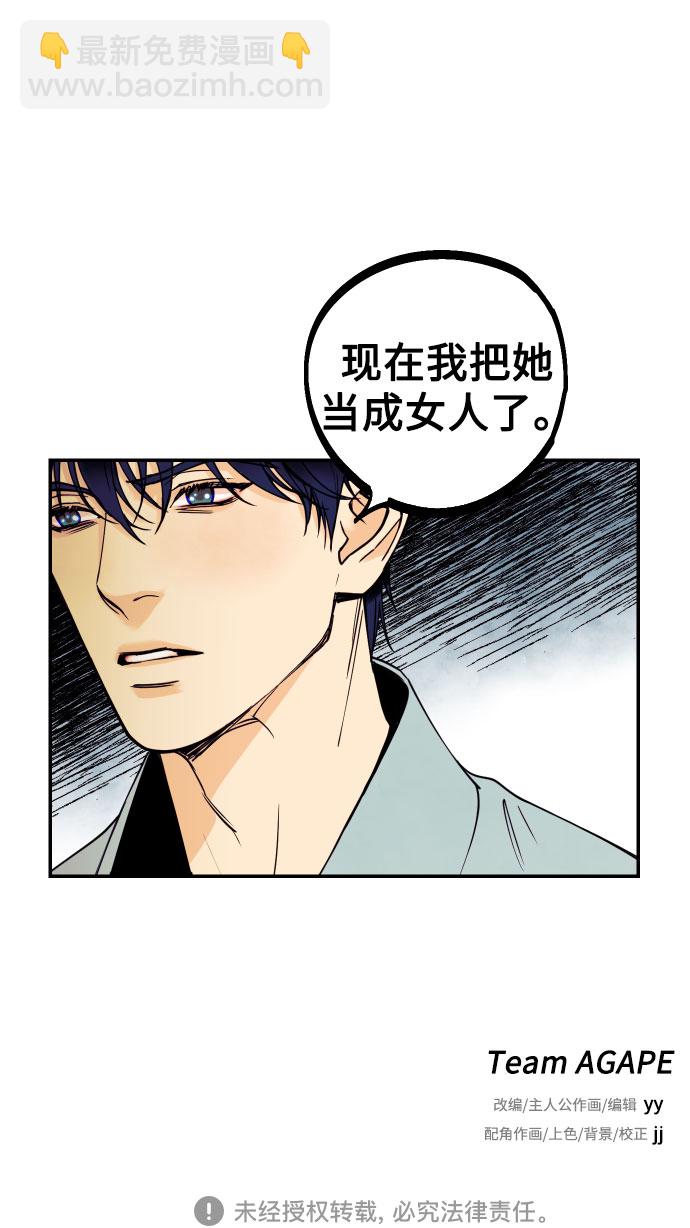 [第8话] 真的是爱吗？257
