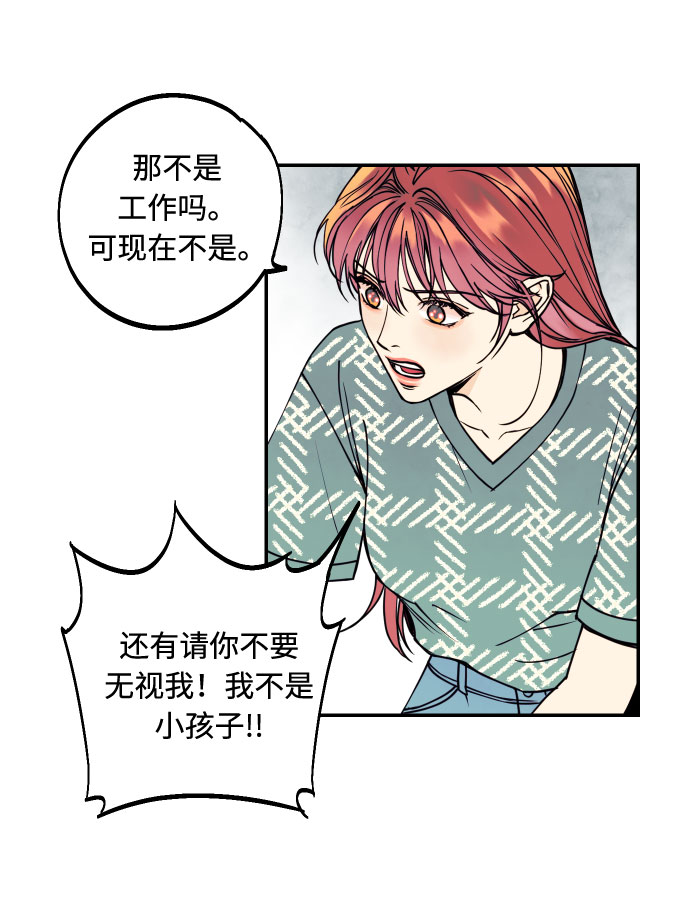 [第8话] 真的是爱吗？26