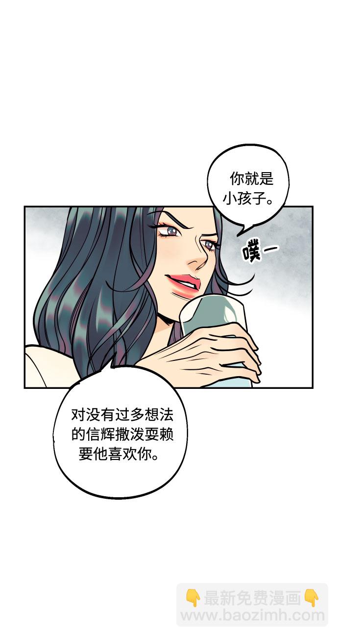 [第8话] 真的是爱吗？27