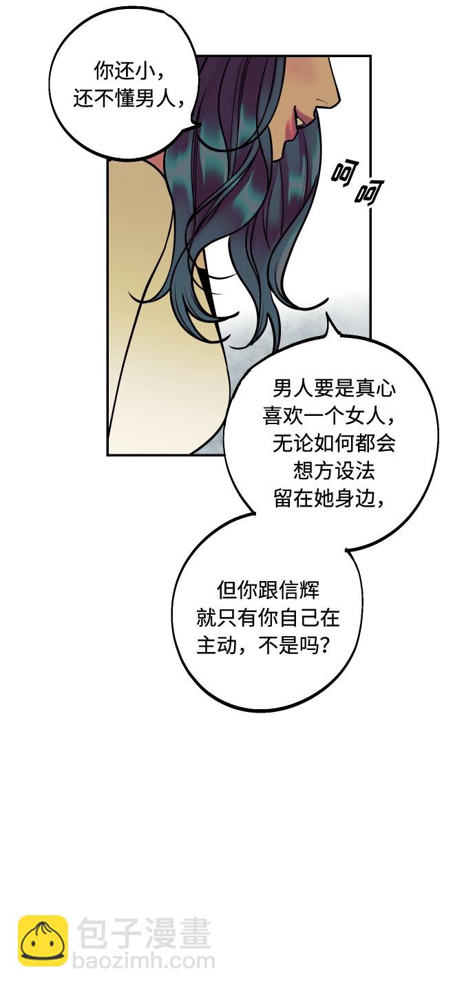 [第8话] 真的是爱吗？29