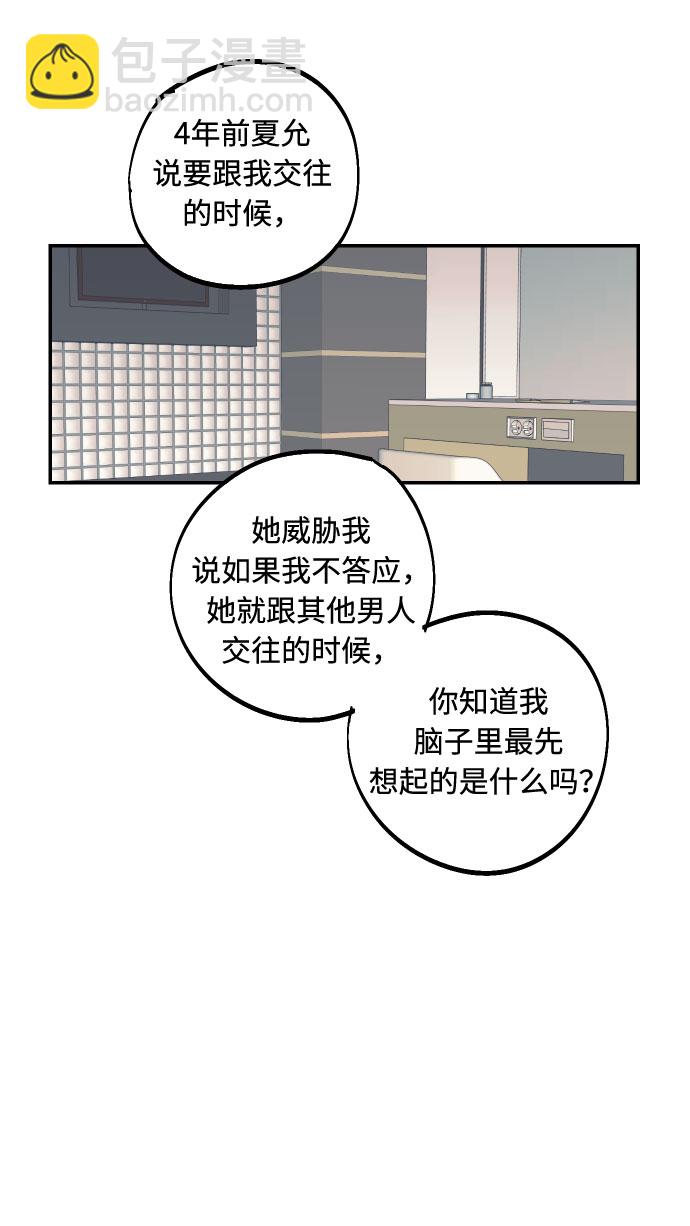 [第9话] 我们分手吧1