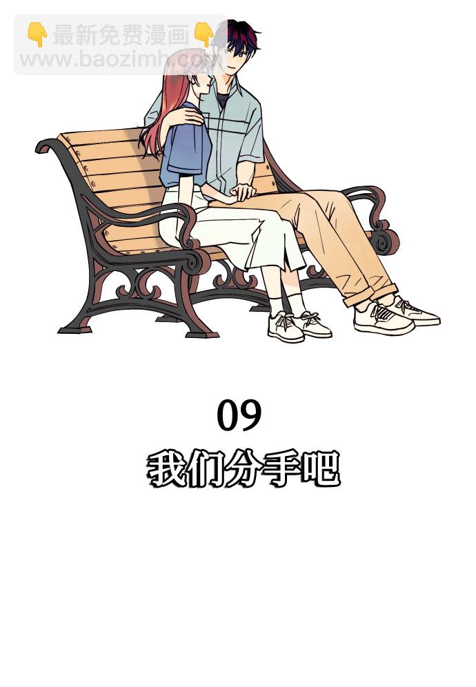 [第9话] 我们分手吧15