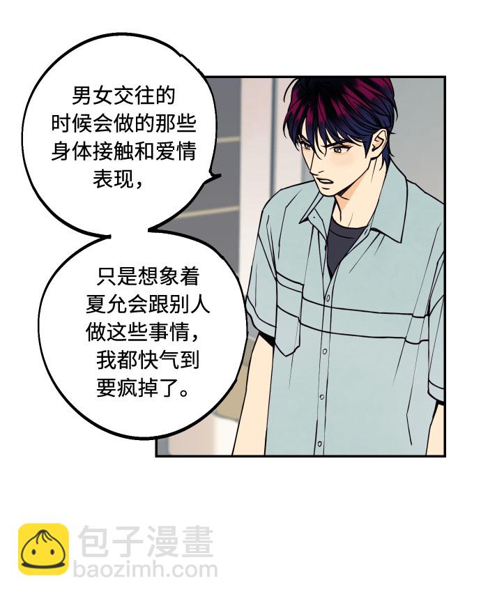 [第9话] 我们分手吧2