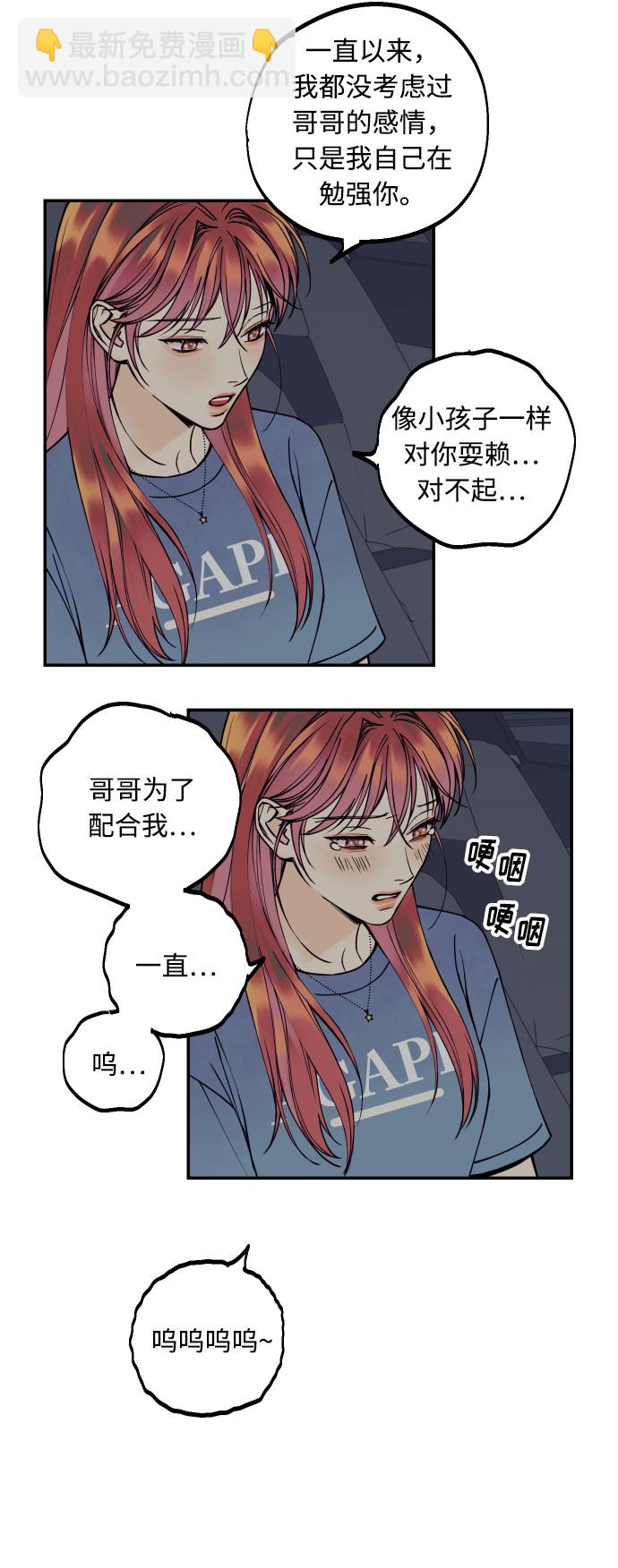 [第9话] 我们分手吧34