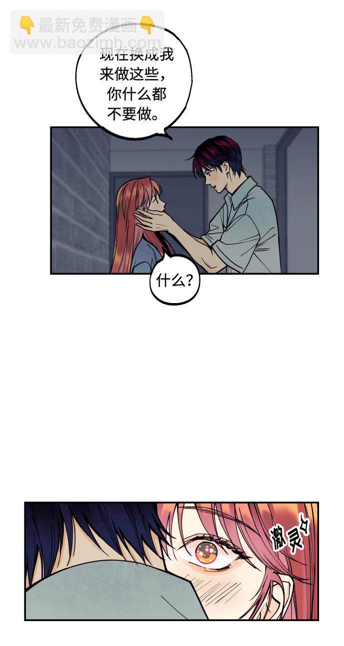 [第9话] 我们分手吧42